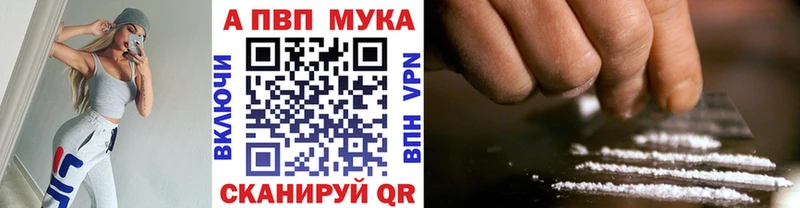 Альфа ПВП кристаллы Сургут