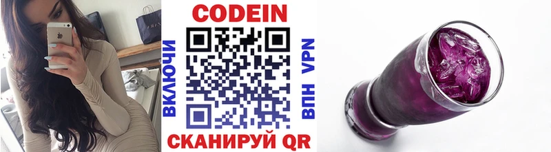Кодеин Purple Drank  купить наркоту  Сургут 
