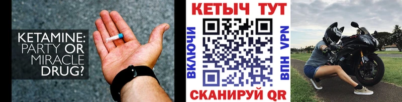 КЕТАМИН VHQ  Сургут 