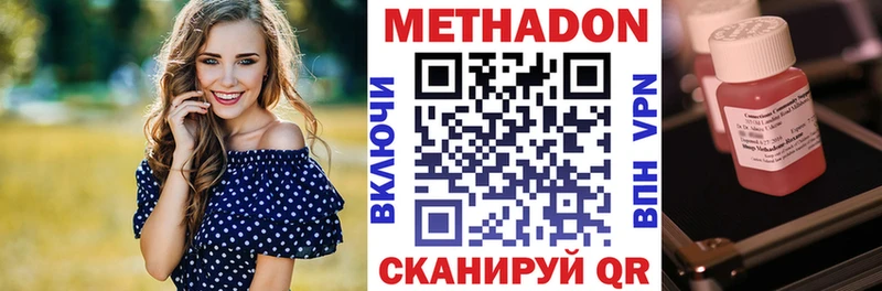 Метадон VHQ  ссылка на мегу ССЫЛКА  Сургут 